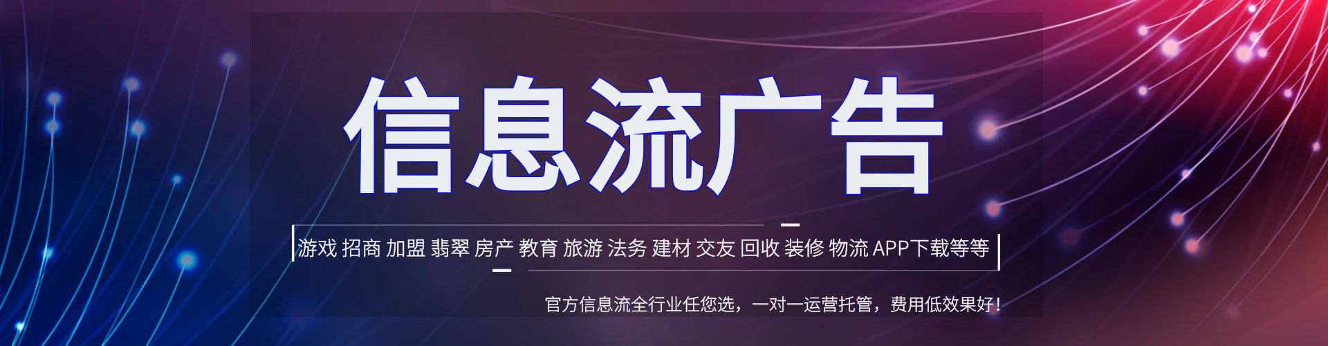 叶城竞价广告